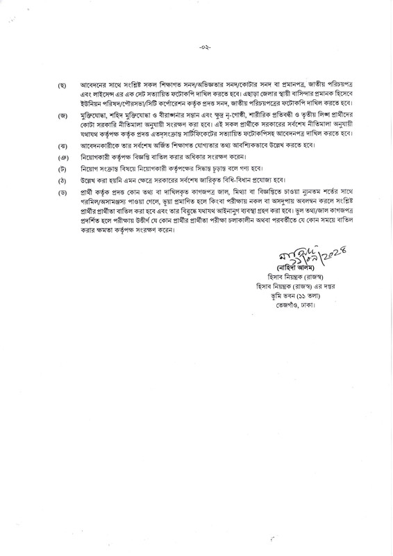 Controller of Accounts (Revenue) Job Circular 2024 PDF-2