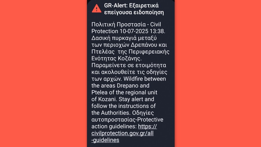κοζάνη, ειδήσεις, νέα, Πτολεμαΐδα 