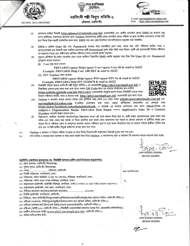 PBSNARS2-Job-Circular-2023-PDF-3