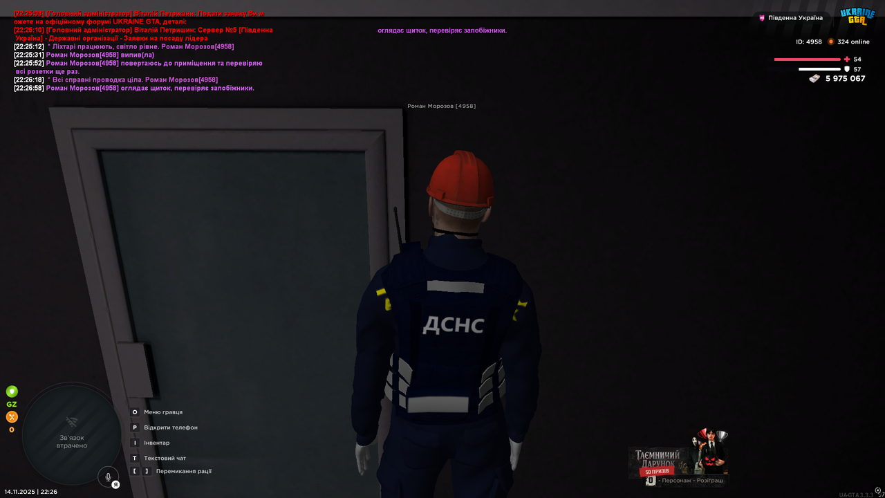 UKRAINE GTA 14 11 2025 22 26 59