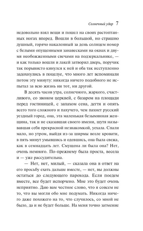 ITD000000001465629-page-0007