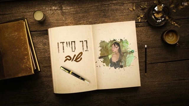 תמונה