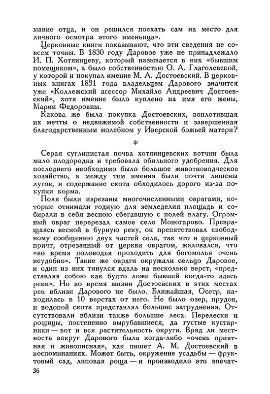 nechaeva-1939-page-0052