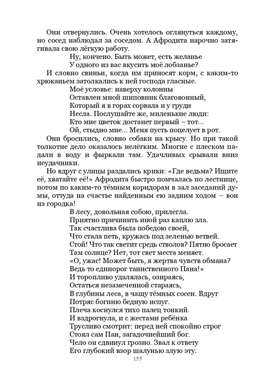 Olimpijskaja-vesna-page-0156
