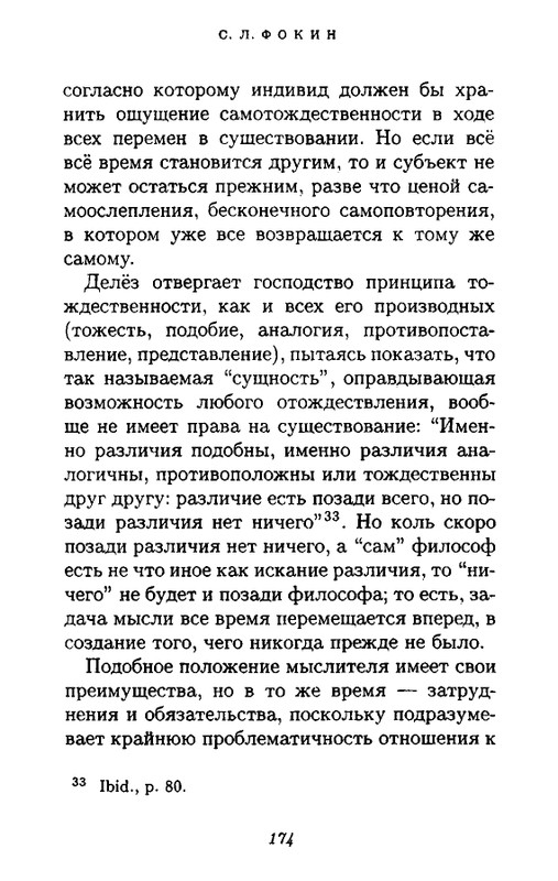 Zhil-Delyoz-Nitsshe-page-0057