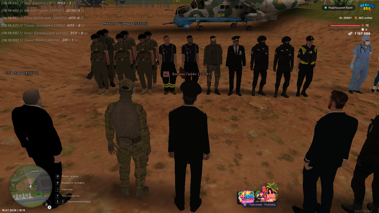 UKRAINE GTA 18 07 2026 18 19 33