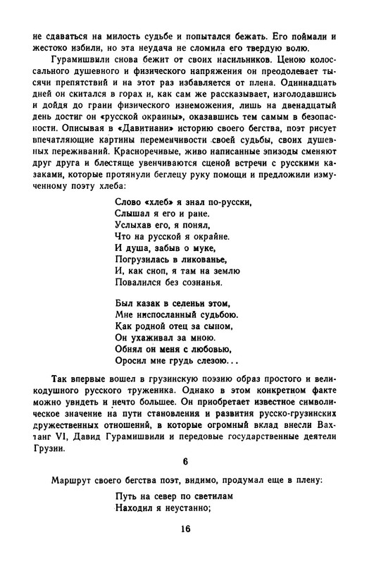 p0019