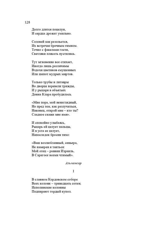 karp-izbrannye-perevody-tom2-2020-page-0129