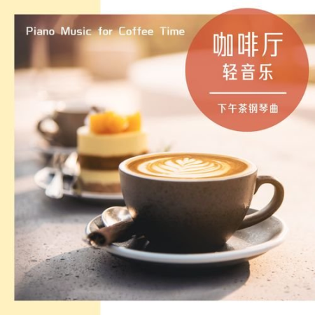 VA   Piano Music for Coffee Time (2022)