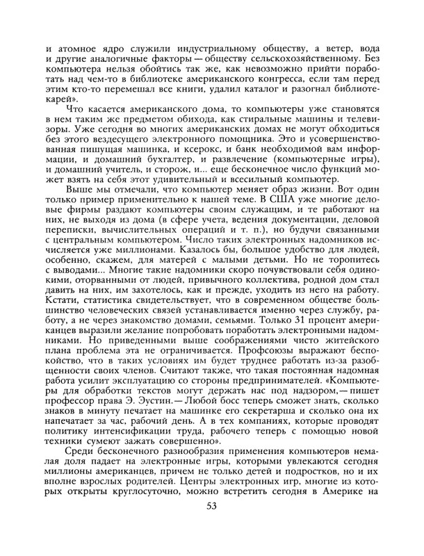 1991-03-page-0054