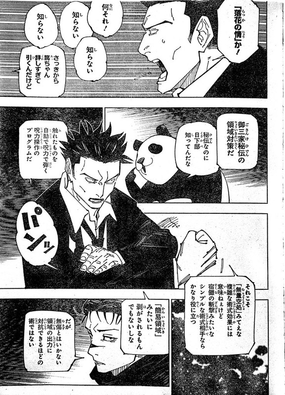 Jujutsu Kaisen 227