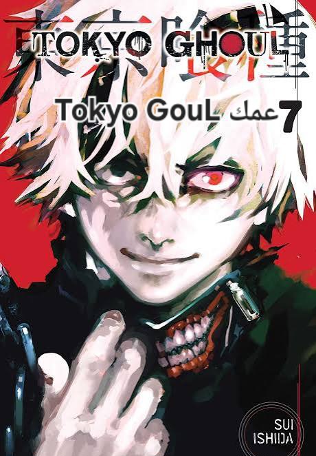 مانجا للاساطير