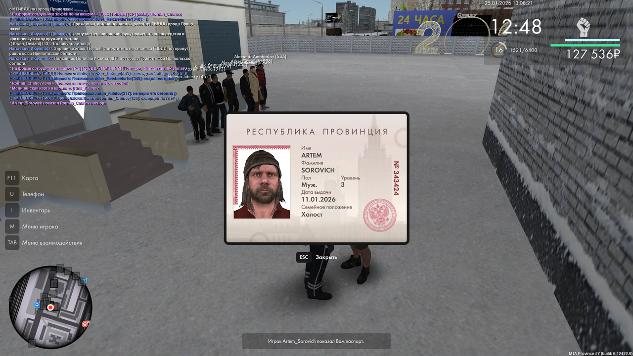 mta screen 2026 01 25 12 08 22 копия