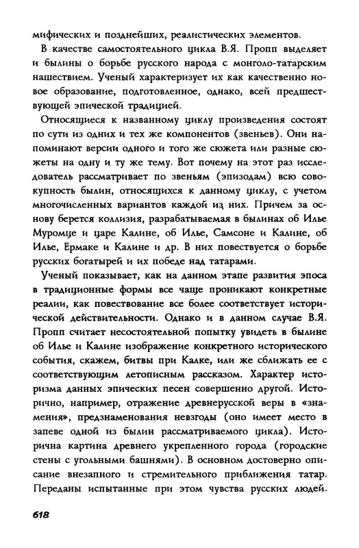 p0618
