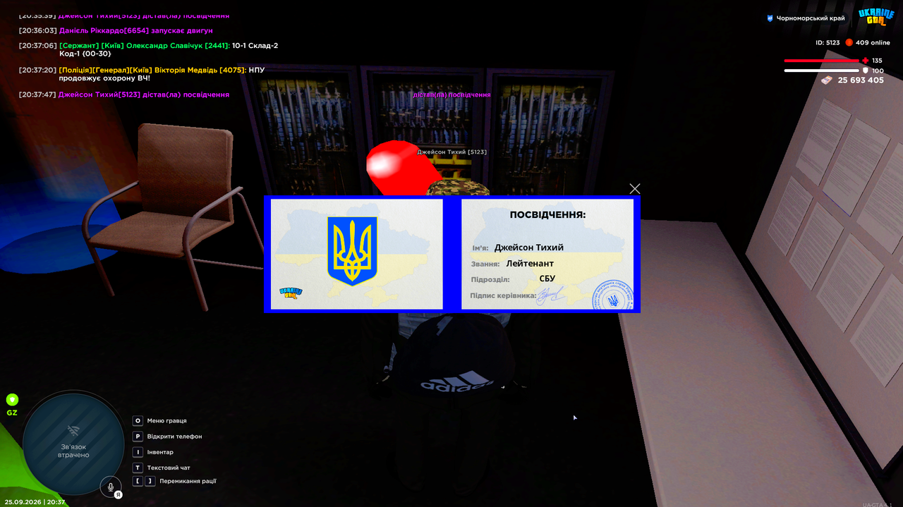 Снимок экрана 2026 09 25 203751