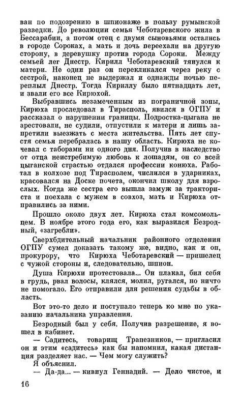 p0018