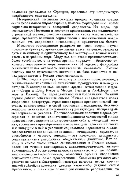 russkie-dramaturgi-tom1-1959-page-0044