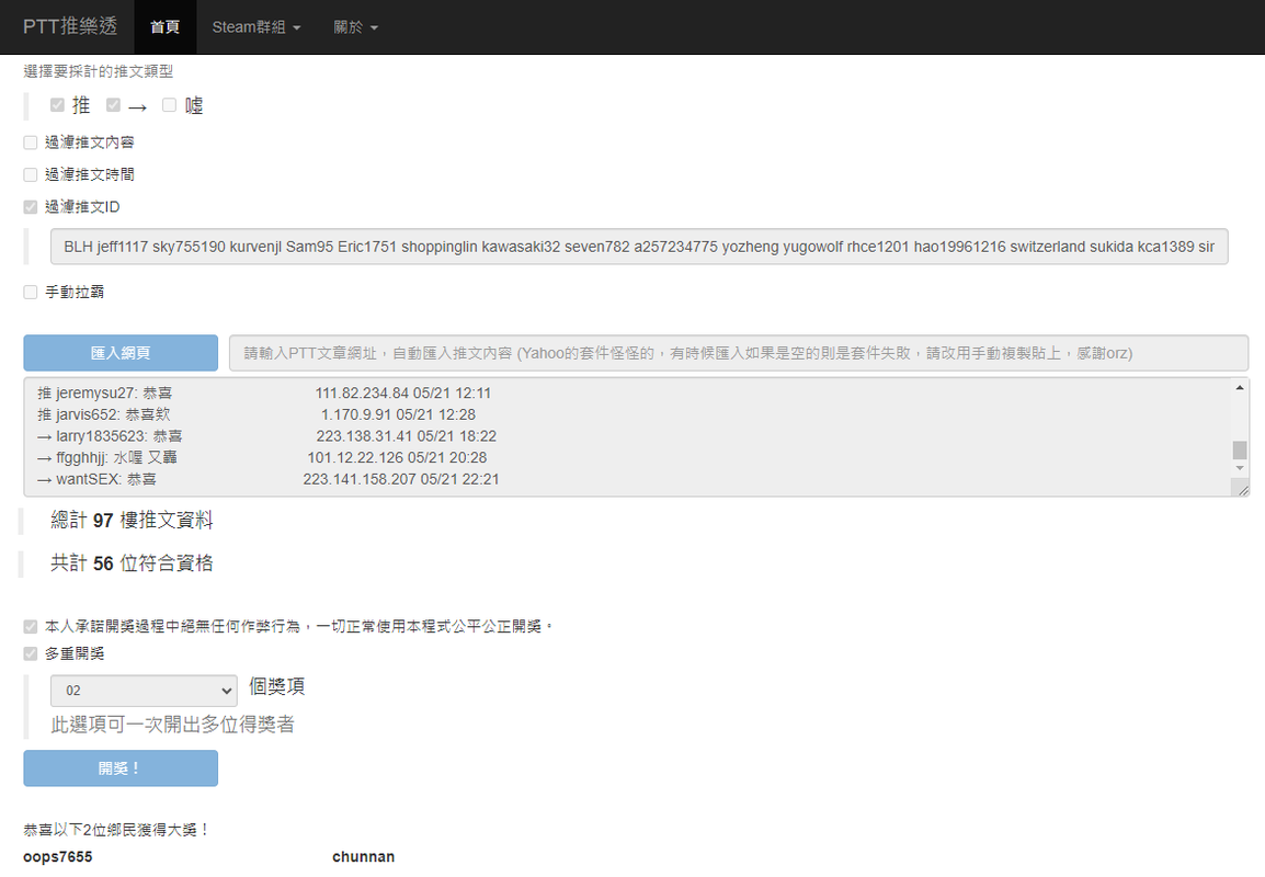 茶大發飲料05.21.01-3