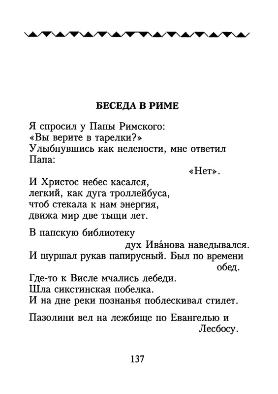 p0138