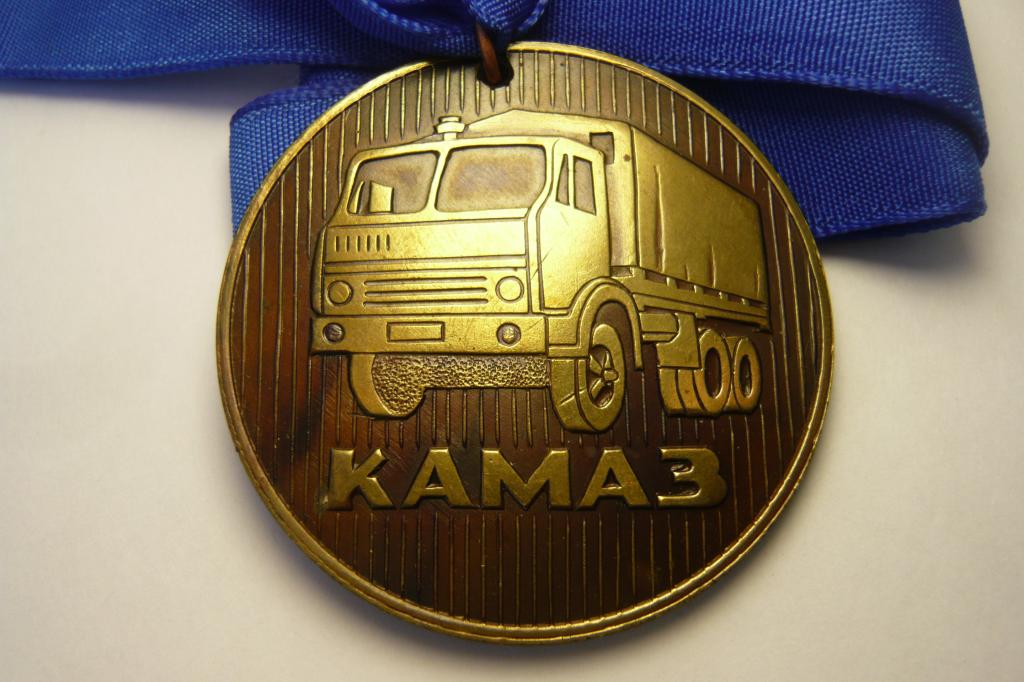 300Медаль. КАМАЗ. Первая очередь 29 декабря 1976