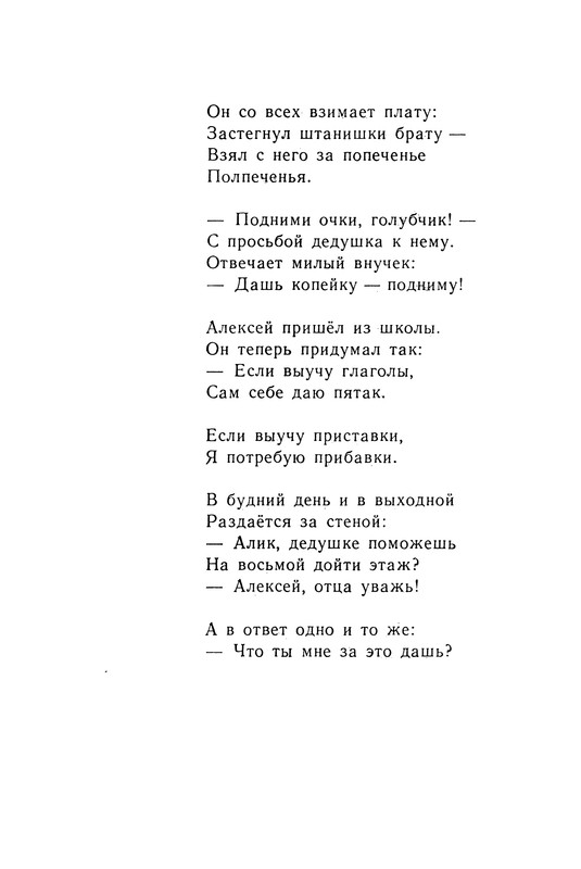 1982-page-0021