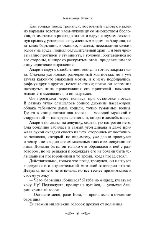 ITD000000000880523-page-0008