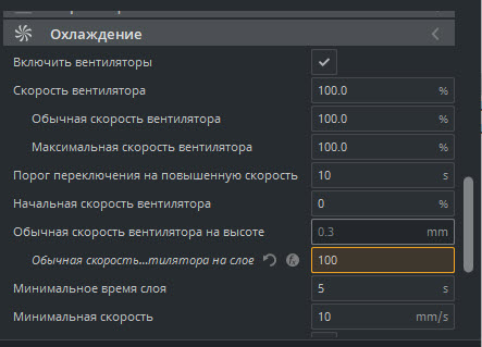 обдув профиль