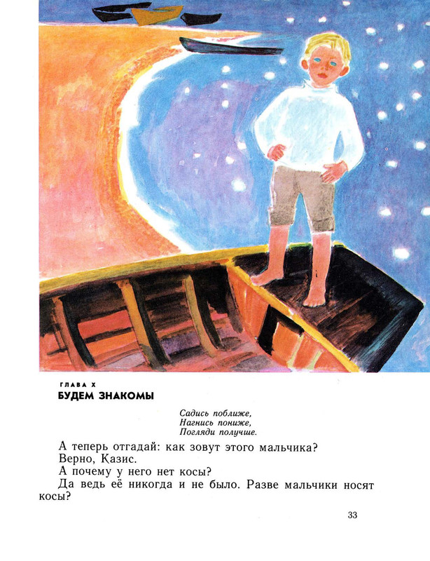 Demykina-Galina-Cvetnyje-stoklyshki-page-0035