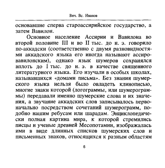 Vskhody-vechnosti-page-0009