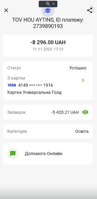 Снимок экрана 2025 11 11 173714