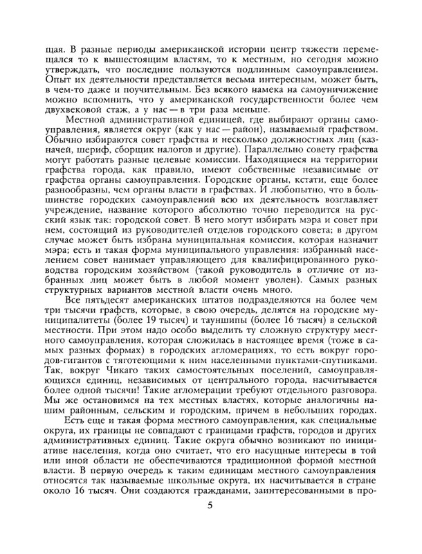 1991-03-page-0006