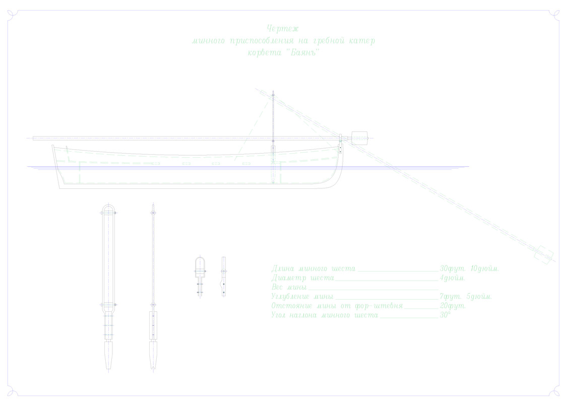 БАЯН корвет-16 Model (1)