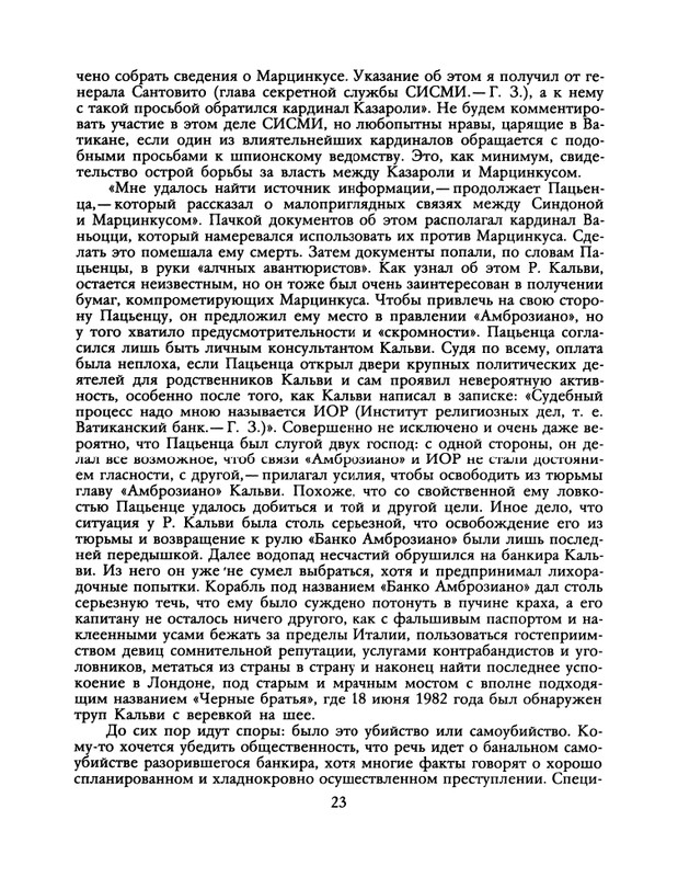 1988-38-2-page-0025