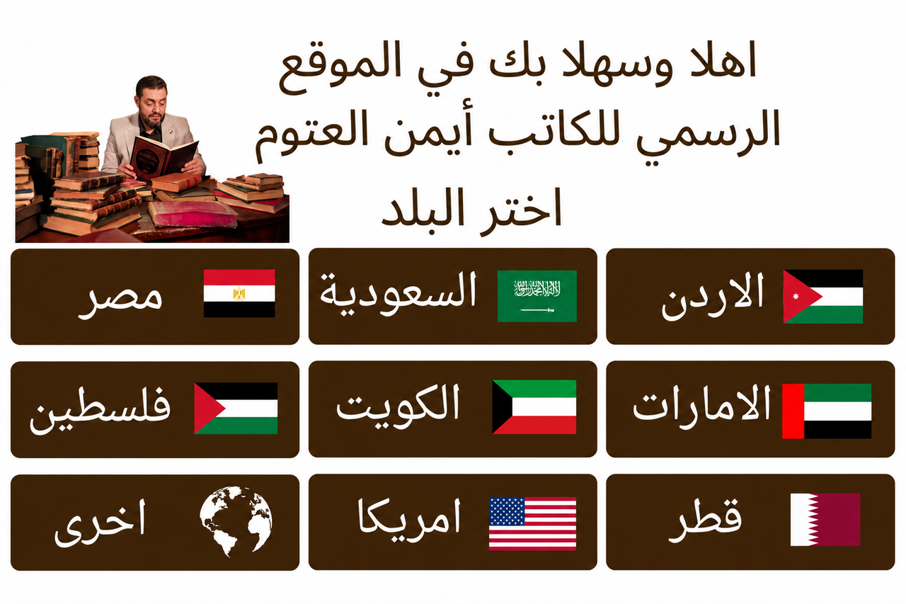 اختر البلد