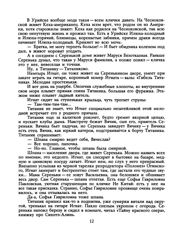 1988-51-page-0014