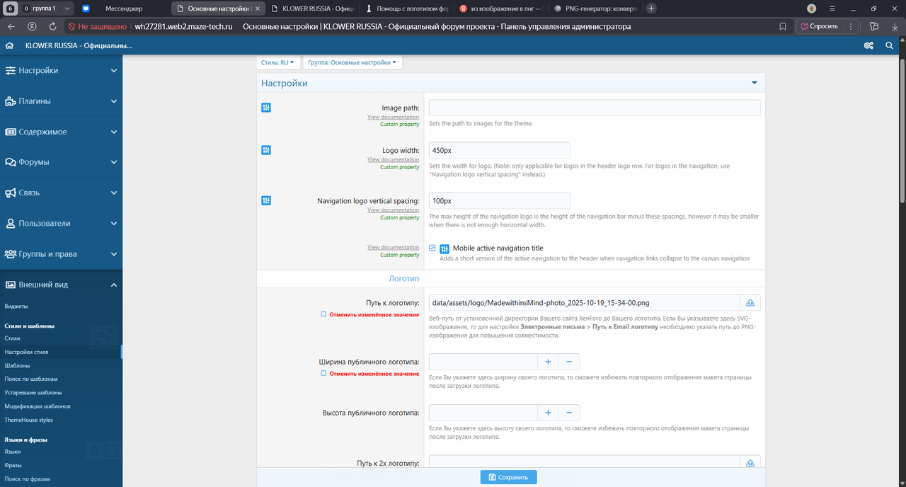 Основные настройки _ KLOWER RUSSIA - Официальный форум проекта - Панель управления администратора, г