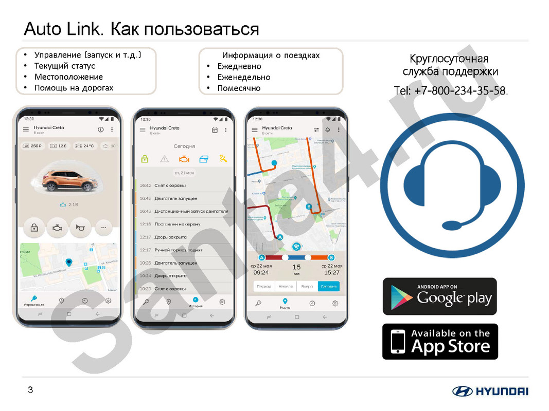 AutoLink_Страница_4