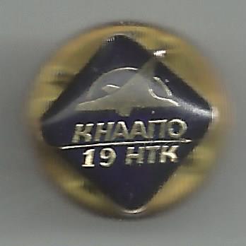 КНААПО 19 НТК