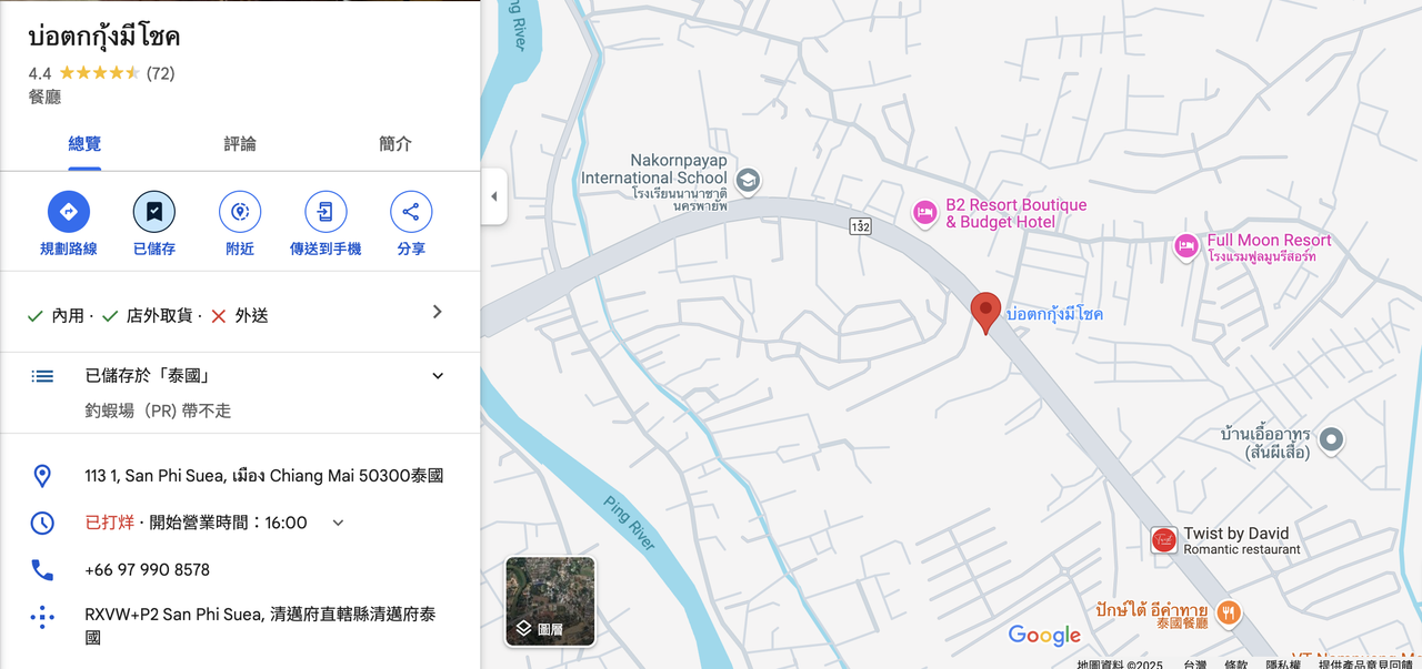 截圖 2025-02-15 凌晨1.39.54