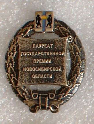 НСО-лауреат гос.премии пр.