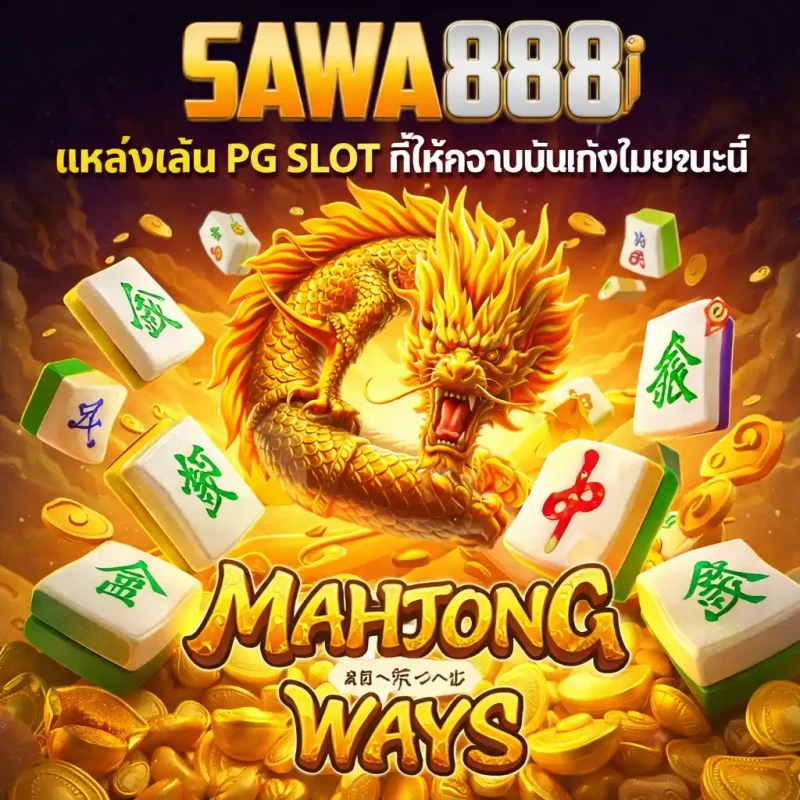 Sawa888