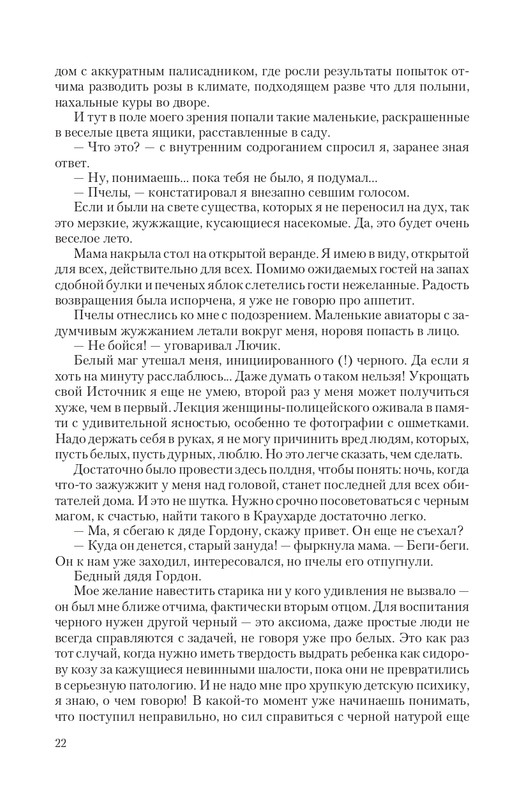 Zhit-Moj-T-page-0022