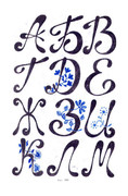 Glinskaya-E-Azbuka-vueshivaniya-Book-See-org-PDF-158