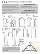 Shitye-i-Kroy-2014-04-84