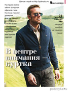 Shitye-i-Kroy-2013-02-23