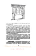 Shyem-shtory-i-podushki-Darya-Kostina-19