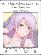 Otaku-baka-dsk-COTD-193