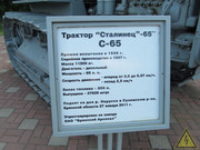 Советский трактор С-65, Белые Берега Брянской области IMG-8403