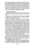 Shyem-shtory-i-podushki-Darya-Kostina-176