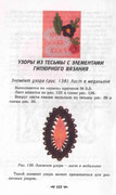 Volshebnii-Cruchok-110